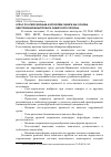 Научная статья на тему 'Атлас по атмосферным аэрозолям Сибири как основа обеспечения мониторинга Сибирского региона'