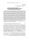 Научная статья на тему 'Атлас Тобольской губернии 1806 г. - источник для поиска могилы Ермака или фальсификация его автора?'