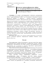 Научная статья на тему 'Атласное картографирование сферы услуг (на примере Байкальского региона)'