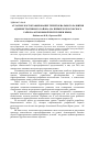 Научная статья на тему 'Атласное картографирование территориального развития административного района (на примере Белогорского района Автономной Республики Крым)'