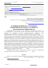 Научная статья на тему 'Атмосфера доверия как составляющая корпоративной культуры и ее влияние на организационную эффективность'