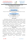 Научная статья на тему 'АТМОСФЕРАГА ИФЛОСЛАНТИРУВЧИ МОДДАЛАРНИ ТАРҚАЛИШИНИ ТАҲЛИЛ ҚИЛИШ'