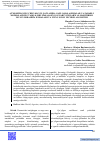 Научная статья на тему 'ATMOSFERANING CHEGARAVIY QATLAMIDA GAZLI ARALASHMALAR VA ZARARLI MODDALARNING TARQALISHI MASALASINI OʻZGARUVCHILARNI ALMASHTIRISH USULI YORDAMIDA IFODALASH VA UNING SONLI YECHISH ALGORITMI'