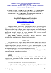 Научная статья на тему 'ATMOSFERANING YUQORI QATLAMLARIDA VA ATMOSFERASI BO‘LMAGAN SAYYORALARDA QUYOSH RADIATSIYASINI HISOBLASH UCHUN ZARUR BO‘LGAN FENOMENOLOGIK VA EMPIRIK MA’LUMOTLAR'