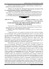 Научная статья на тему 'Атмосферні опади і випаровування вологи в гірських лісах Карпат'