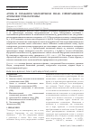 Научная статья на тему 'Атом в сильном магнитном поле. Превращение атомов в трансатомы'