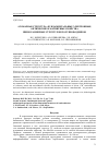 Научная статья на тему 'Атомарная структура, фундаментальные электронные, оптические и магнитные свойства низкоразмерных структур из полупроводников'