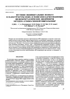 Научная статья на тему 'Atomic force Microscopy study of single molecules and the nanostructure of carbosilane liquid-crystalline dendrimer multilayers'