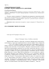 Научная статья на тему 'Атомизированный социум в аспекте теории солидарности Э. Дюркгейма'