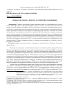 Научная статья на тему 'АТОМНАЯ ДИЛЕММА В ЧЕШСКО-РОССИЙСКИХ ОТНОШЕНИЯХ'