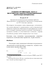 Научная статья на тему 'Атомная оптимизация, часть 2: многомерные задачи и полиномиальные матричные неравенства'