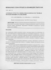 Научная статья на тему 'Атомная структура силикатных пленок, полученных методом ионного распыления'