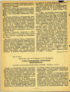 Научная статья на тему 'АТОМНО-АБСОРБЦИОННОЕ ОПРЕДЕЛЕНИЕ МИКРОЭЛЕМЕНТОВ'