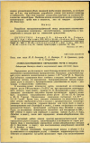 Научная статья на тему 'АТОМНО-АБСОРБЦИОННОЕ ОПРЕДЕЛЕНИЕ РТУТИ В ВОЗДУХЕ'
