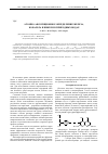 Научная статья на тему 'Атомно-абсорбционное определение железа, кобальта и никеля в природных водах'