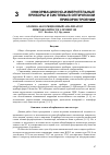 Научная статья на тему 'Атомно-абсорбционный анализатор микроколичеств элементов'