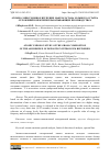 Научная статья на тему 'АТОМНО ЭМИССИОННОЕ ИЗУЧЕНИЕ МАКРОСОСТАВА ЗОЛЬНОГО ОСТАТКА ОТЛОЖЕНИЙ В НЕФТЕПЕРЕРАБАТЫВАЮЩИХ ПРОИЗВОДСТВАХ'