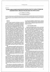 Научная статья на тему 'Атомно-эмиссионный анализ биологических объектов с целью проведения экомониторинга районов Томской области и Горного Алтая'