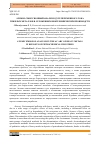 Научная статья на тему 'АТОМНО-ЭМИССИОННЫЙ АНАЛИЗ В ДУГЕ ПЕРЕМЕННОГО ТОКА ТЯЖЕЛЫХ МЕТАЛЛОВ В ОТЛОЖЕНИЯХ НЕФТЕХИМИЧЕСКИХ ПРОИЗВОДСТВ'