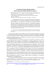 Научная статья на тему 'АТОМНО-СИЛОВАЯ МИКРОСКОПИЯ БИОЛОГИЧЕСКИХ НАНОЧАСТИЦ НА ВОЗДУХЕ'