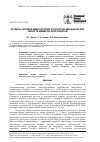 Научная статья на тему 'Атомно-силовая микроскопия структурно-механических свойств мембран эритроцитов'