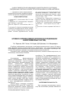 Научная статья на тему 'АТОМНО-СИЛОВАЯ МИКРОСКОПИЯ В ИССЛЕДОВАНИИ НАНОРАЗМЕРНЫХ ЧАСТИЦ'