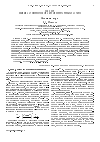 Научная статья на тему 'Атомные ядра'