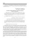 Научная статья на тему 'Атомные заряды в решетках сверхпроводников yba 2Cu 3o 7 и yba 2Cu 4o 8'