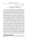 Научная статья на тему 'Atomus, monas и corpusculum в естественнонаучных трудах М. В. Ломоносова'