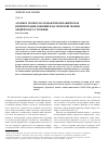 Научная статья на тему 'Атомы в молекулах и квантовомеханическая интерпретация понятий классической теории химического строения'