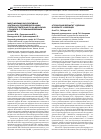 Научная статья на тему 'АТОПИЧЕСКИЙ ДЕРМАТИТ У ДЕВОЧКИ В ВОЗРАСТЕ 10 МЕСЯЦЕВ'