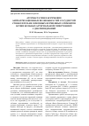 Научная статья на тему 'Аторвастатин в коррекции антиагрегационных возможностей сосудистой стенки в плане основных форменных элементов крови больных артериальной гипертонией с дислипидемией'