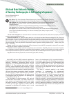 Научная статья на тему 'Atrial and Brain Natriuretic Peptides of Secretory Cardiomyocytes in Salt Loading in Experiment'