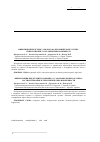 Научная статья на тему 'Atrial fibrillation in patient with diabetes mellitus 2 type: co-existance and therapeutic aproches'