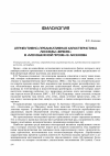 Научная статья на тему 'Атрибутивно-предикативная характеристика лексемы «Время» в «Молодежной прозе» В. Аксенова'