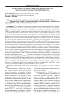 Научная статья на тему 'Атрибутивность инвестиционной деятельности многонациональных предприятий ЮАР'