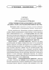 Научная статья на тему 'Атрибутивные признаки целевой аудитории (публика, толпа, массы) в маркетинге культуры'