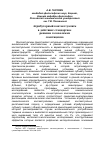 Научная статья на тему 'Атрибуторный контекстуализм в действии: стандартное решение головоломки скептицизма'