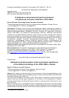 Научная статья на тему 'Атрибуция и оценка архитектурной значимости исторических построек комплекса «РСК «МиГ»'