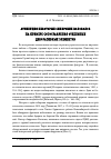 Научная статья на тему 'АТРИБУЦИЯ НЕКОТОРЫХ СИБИРСКИХ КОЛОКОЛОВ НА ПРИМЕРЕ СОПОСТАВЛЕНИЯ ОТДЕЛЬНЫХ ДЕКОРАТИВНЫХ ЭЛЕМЕНТОВ'