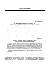 Научная статья на тему 'Атрибуция перильной скульптуры первого буддийского храма Махабодхи в Индии'