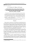 Научная статья на тему 'Атрибуция профессиональных интересов пользователей социальной сети "ВКонтакте" на основе текстов тематических групп и персональных страниц'