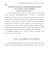 Научная статья на тему 'Атрибуты гардероба главной героини в романе Л. Н. Толстого «Анна Каренина»'