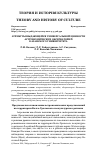 Научная статья на тему 'АТРИБУТЫ ВЫДАЮЩЕЙСЯ УНИВЕРСАЛЬНОЙ ЦЕННОСТИ АСТРОНОМИЧЕСКИХ ОБСЕРВАТОРИЙ КАЗАНСКОГО УНИВЕРСИТЕТА'