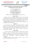 Научная статья на тему 'АТРОФ-МУҲИТНИНГ ЭКОЛОГИК ЖИҲАТДАН ИФЛОСЛАНИШ МУАММОЛАРИГА ОИД ТАҲЛИЛЛАР'