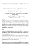 Научная статья на тему 'Ацетабуларните фрактури - предизвикателство в травматологичната практика'