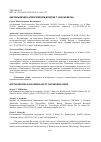 Научная статья на тему 'Ацетальдегид в атмосферном воздухе г. Красноярска'