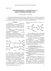 Научная статья на тему 'АЦЕТИЛИРОВАНИЕ 4,5-ДИГИДРОКСИ-1,3- ДИНИТРОИМИДАЗОЛИДИН-2-ОНА'