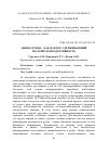 Научная статья на тему 'Ацидоз рубца как фактор, сдерживающий молочную продуктивность'