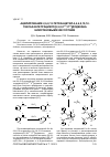 Научная статья на тему 'АЦИЛИРОВАНИЕ 2,6,8,12-ТЕТРААЦЕТИЛ-2,4,6,8,10,12- ГЕКСААЗАТЕТРАЦИКЛО[5,5,0,03,11,05,9]ДОДЕКАНА НИКОТИНОВЫМИ КИСЛОТАМИ'
